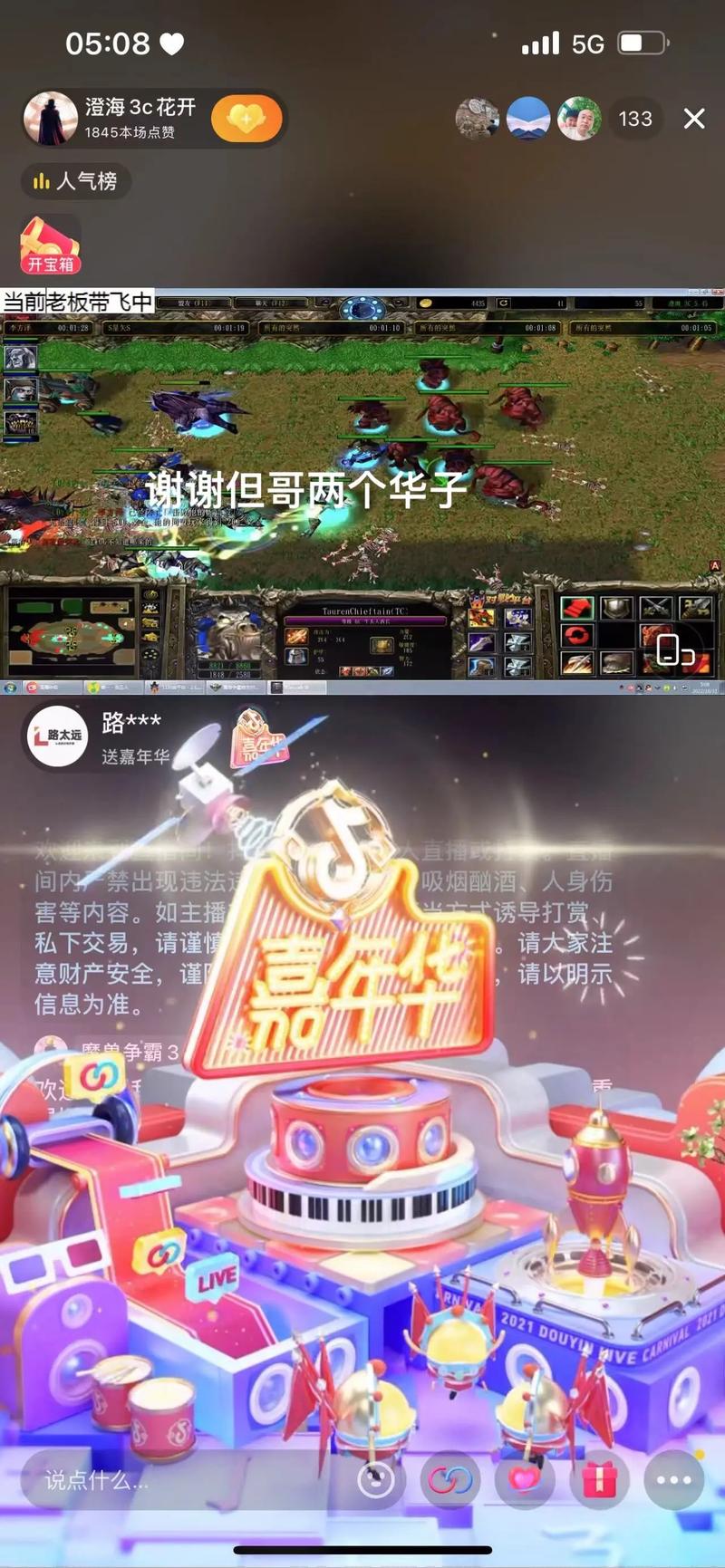 澄海3c是魔兽吗,澄海3c是啥-第3张图片-文史 澄海3c是魔兽吗,澄海3c是啥-第3张图片-文史