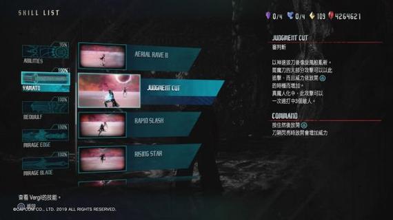 鬼泣5武器怎么升级,鬼泣5武器怎么升级最快-第7张图片-文史 鬼泣5武器怎么升级,鬼泣5武器怎么升级最快-第7张图片-文史