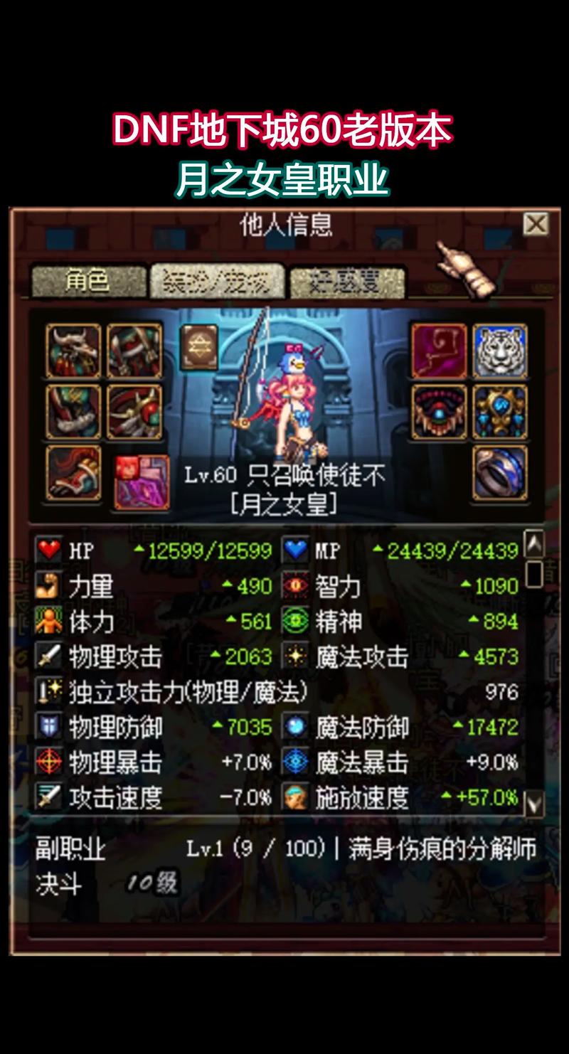 dnf小魔女和魔道哪个好,2020dnf小魔女和魔道-第1张图片-文史 dnf小魔女和魔道哪个好,2020dnf小魔女和魔道-第1张图片-文史