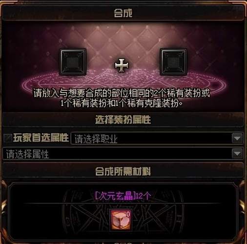 dnf神器克隆装扮怎么合成,dnf神器克隆装扮怎么合成的-第5张图片-文史 dnf神器克隆装扮怎么合成,dnf神器克隆装扮怎么合成的-第5张图片-文史