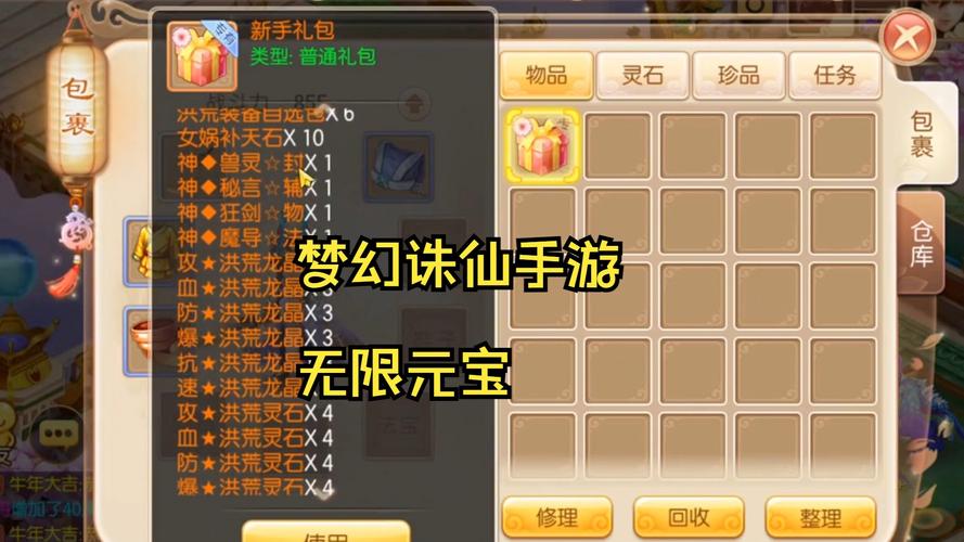 梦幻诛仙哪里可以领取礼包,梦幻诛仙哪里可以领取礼包码-第7张图片-文史 梦幻诛仙哪里可以领取礼包,梦幻诛仙哪里可以领取礼包码-第7张图片-文史