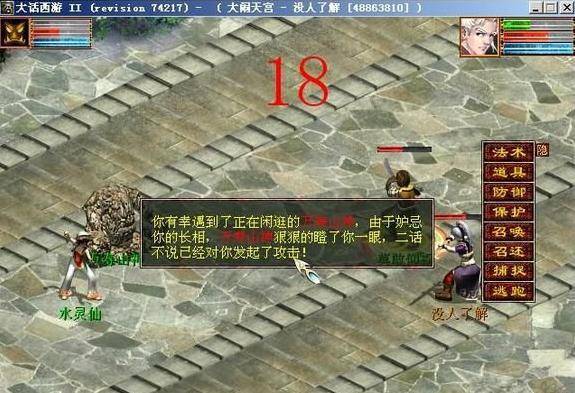 大话西游3有互通版吗(大话西游3有互通版吗)-第2张图片-文史 大话西游3有互通版吗(大话西游3有互通版吗)-第2张图片-文史