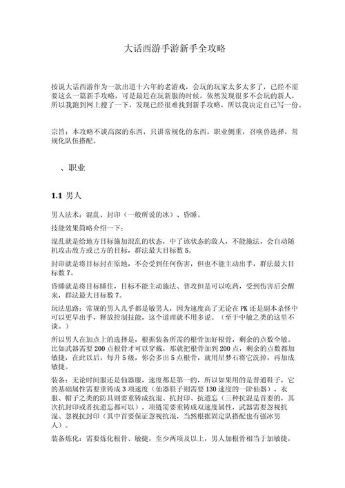 大话西游3有互通版吗(大话西游3有互通版吗)-第4张图片-文史 大话西游3有互通版吗(大话西游3有互通版吗)-第4张图片-文史