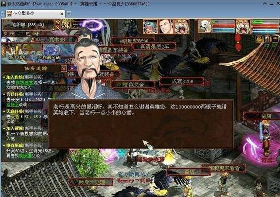 大话西游3有互通版吗(大话西游3有互通版吗)-第6张图片-文史 大话西游3有互通版吗(大话西游3有互通版吗)-第6张图片-文史