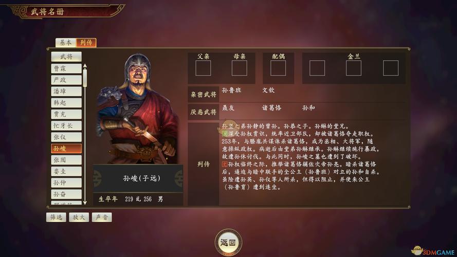三国志14单机中文版好玩吗(三国志14好玩儿吗)-第1张图片-文史 三国志14单机中文版好玩吗(三国志14好玩儿吗)-第1张图片-文史