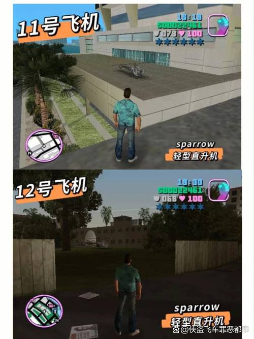 罪恶都市去哪里开飞机(罪恶都市开飞机的地方)-第1张图片-文史 罪恶都市去哪里开飞机(罪恶都市开飞机的地方)-第1张图片-文史
