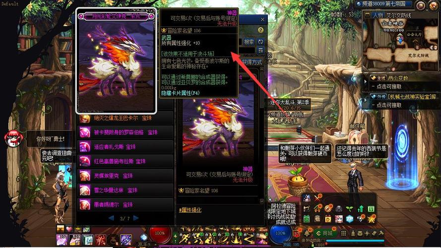 武器冰属性强化15宝珠叫什么,武器冰属性强化宝珠有哪些-第4张图片-文史