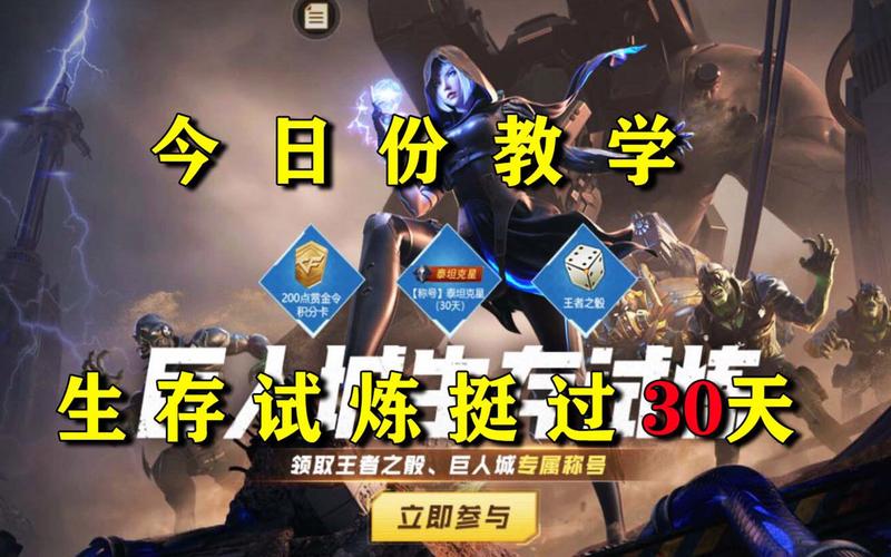 cf手游巨人城生存试炼怎么活过30天,cfm巨人城bug-第3张图片-文史 cf手游巨人城生存试炼怎么活过30天,cfm巨人城bug-第3张图片-文史