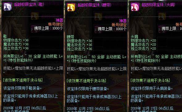 dnf腰带暴击宝珠有哪些(dnf腰带暴击7)-第7张图片-文史 dnf腰带暴击宝珠有哪些(dnf腰带暴击7)-第7张图片-文史
