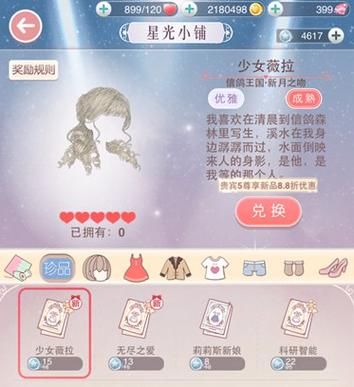 奇迹暖暖怎么获得星光币(奇迹暖暖怎么才能快速获得星光币)-第4张图片-文史 奇迹暖暖怎么获得星光币(奇迹暖暖怎么才能快速获得星光币)-第4张图片-文史
