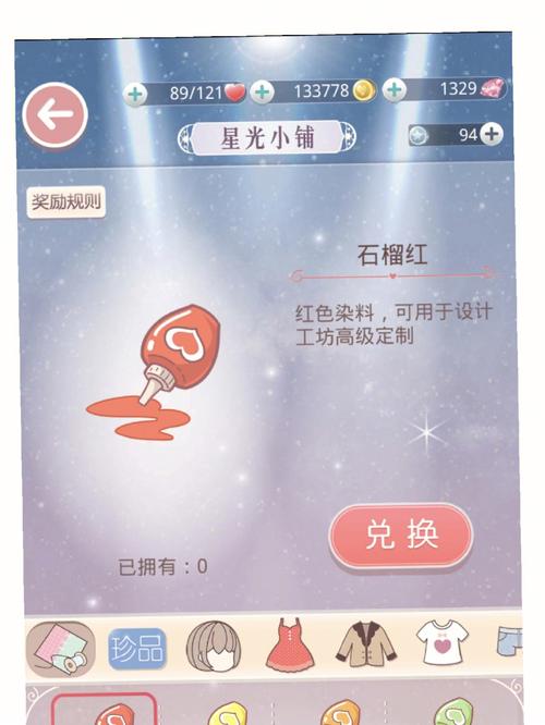 奇迹暖暖怎么获得星光币(奇迹暖暖怎么才能快速获得星光币)-第6张图片-文史 奇迹暖暖怎么获得星光币(奇迹暖暖怎么才能快速获得星光币)-第6张图片-文史