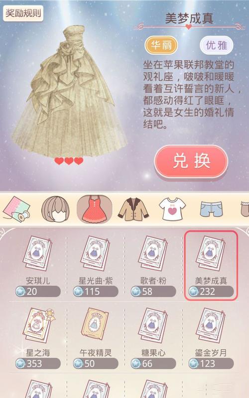 奇迹暖暖怎么获得星光币(奇迹暖暖怎么才能快速获得星光币)-第7张图片-文史 奇迹暖暖怎么获得星光币(奇迹暖暖怎么才能快速获得星光币)-第7张图片-文史