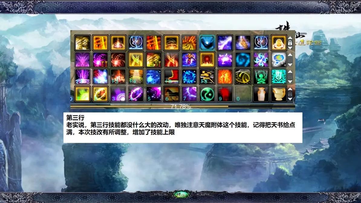 诛仙3佛鬼王宗技能加点(诛仙3佛鬼王完美加点)-第2张图片-文史 诛仙3佛鬼王宗技能加点(诛仙3佛鬼王完美加点)-第2张图片-文史