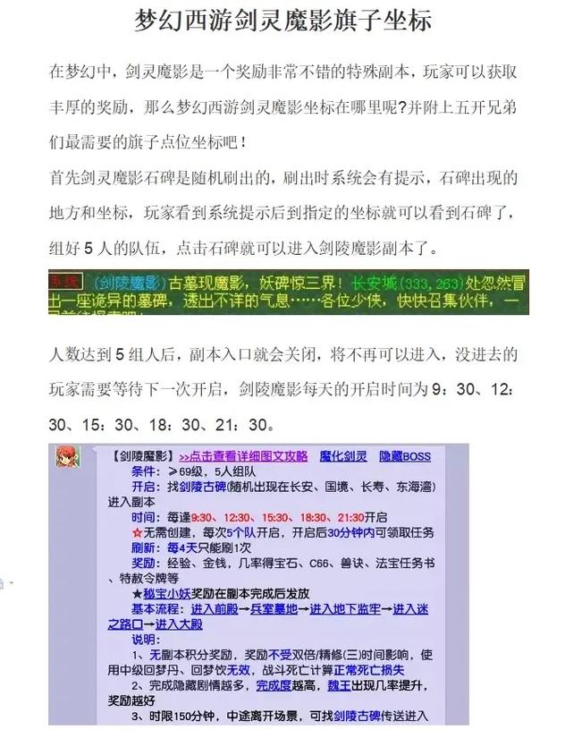 剑灵金币怎么获得,剑灵如何获得金币-第1张图片-文史 剑灵金币怎么获得,剑灵如何获得金币-第1张图片-文史