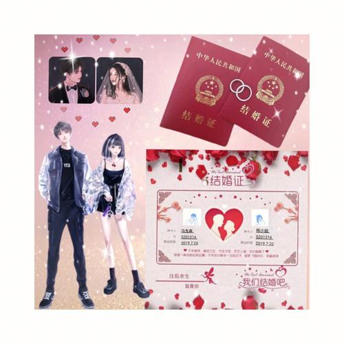 手游炫舞不一个区可以结婚吗,炫舞手游不同区可以结婚吗-第1张图片-文史