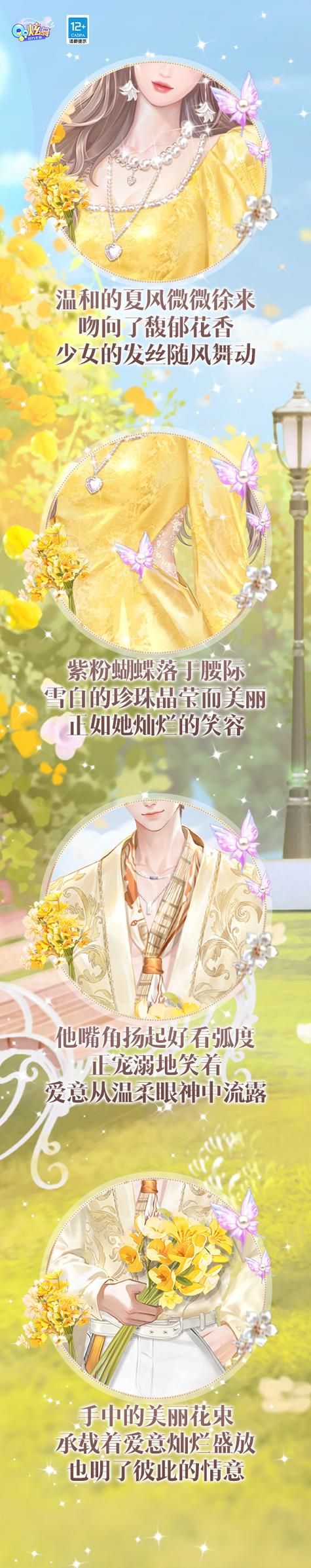 手游炫舞不一个区可以结婚吗,炫舞手游不同区可以结婚吗-第2张图片-文史