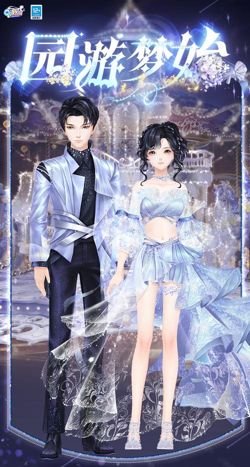 手游炫舞不一个区可以结婚吗,炫舞手游不同区可以结婚吗-第3张图片-文史