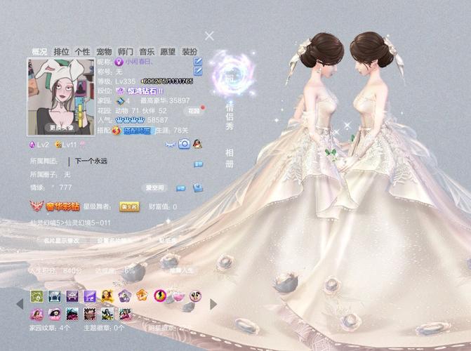 手游炫舞不一个区可以结婚吗,炫舞手游不同区可以结婚吗-第8张图片-文史