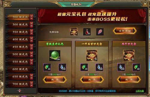 lol升级礼包在哪领取,lol升级礼包在哪领取啊-第4张图片-文史 lol升级礼包在哪领取,lol升级礼包在哪领取啊-第4张图片-文史