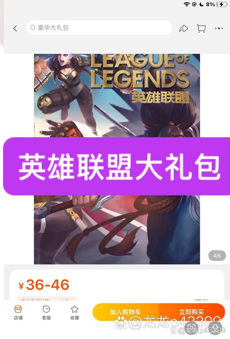 lol升级礼包在哪领取,lol升级礼包在哪领取啊-第6张图片-文史 lol升级礼包在哪领取,lol升级礼包在哪领取啊-第6张图片-文史