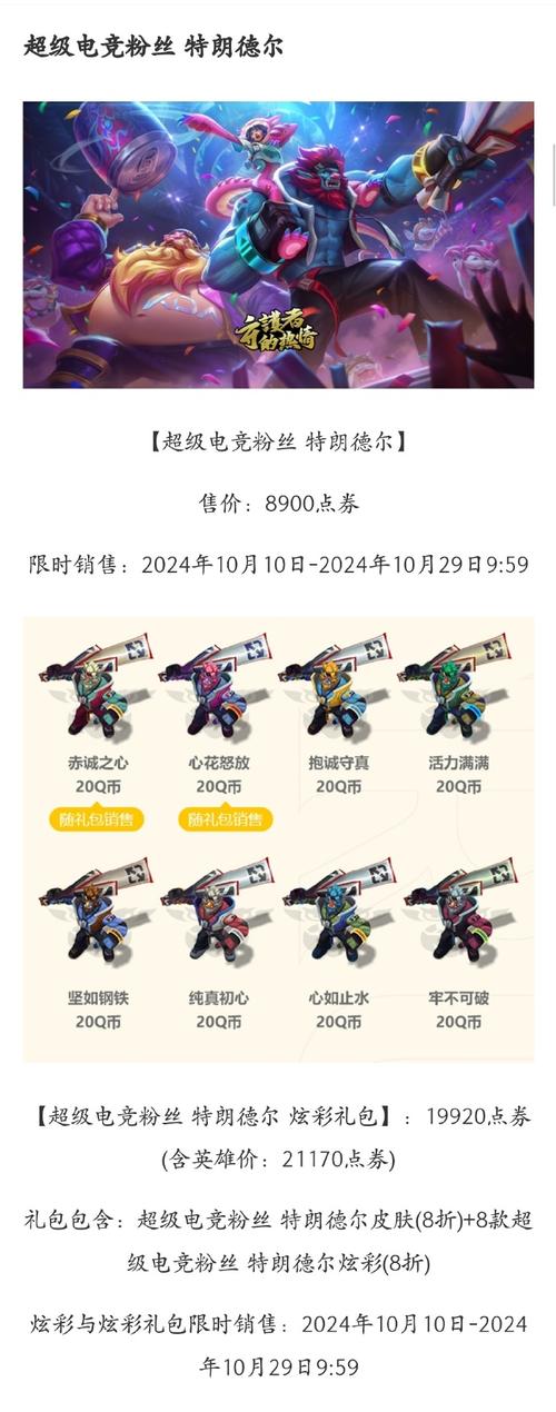 lol升级礼包在哪领取,lol升级礼包在哪领取啊-第7张图片-文史 lol升级礼包在哪领取,lol升级礼包在哪领取啊-第7张图片-文史