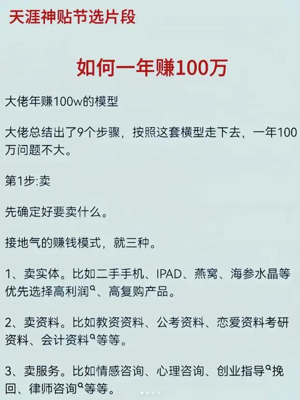 有什么方法可以快速赚到钱,什么办法可以快速赚到钱-第4张图片-文史 有什么方法可以快速赚到钱,什么办法可以快速赚到钱-第4张图片-文史