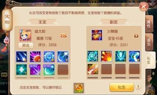 梦幻诛仙宠物比较多几个技能,梦幻诛仙宠物评分3800-第7张图片-文史 梦幻诛仙宠物比较多几个技能,梦幻诛仙宠物评分3800-第7张图片-文史