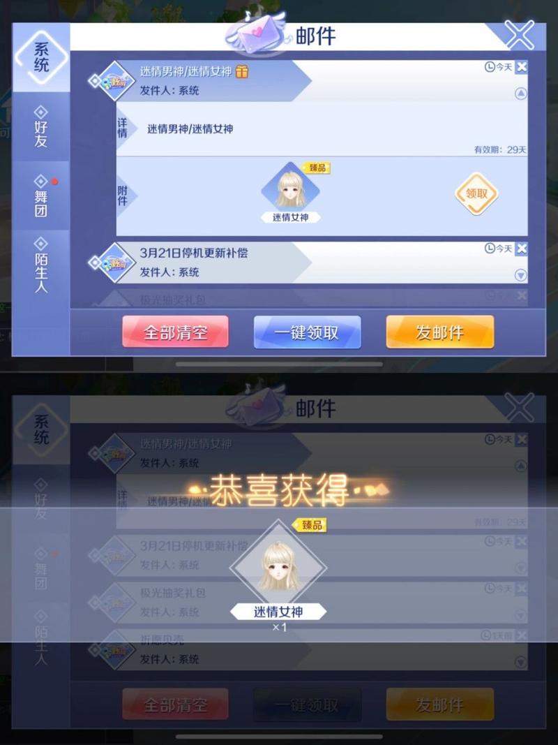 qq炫舞手游怎么转系统(炫舞手游转系统多少钱)-第6张图片-文史 qq炫舞手游怎么转系统(炫舞手游转系统多少钱)-第6张图片-文史