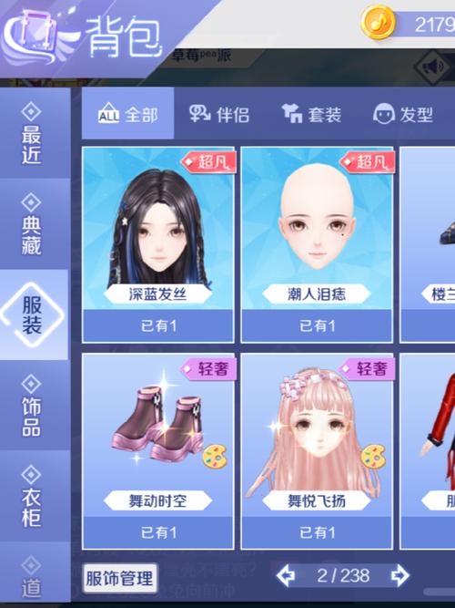 qq炫舞手游怎么转系统(炫舞手游转系统多少钱)-第7张图片-文史 qq炫舞手游怎么转系统(炫舞手游转系统多少钱)-第7张图片-文史