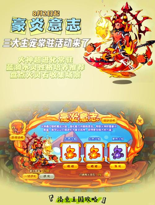 洛克王国里面各种灵石怎么得(洛克王国各种灵石怎么获得)-第7张图片-文史 洛克王国里面各种灵石怎么得(洛克王国各种灵石怎么获得)-第7张图片-文史