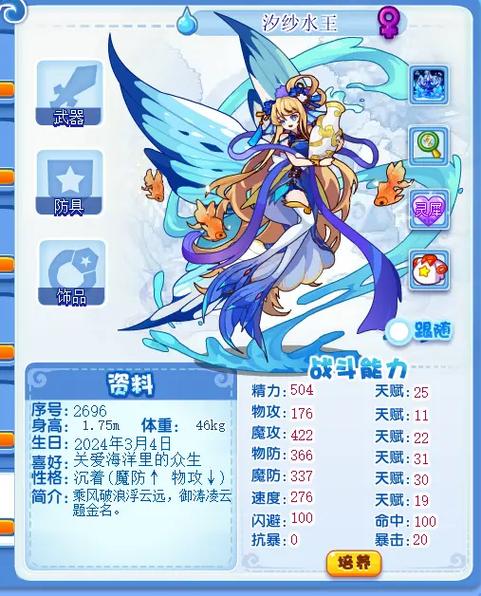 洛克王国海盈水王技能配置,洛克王国海水盈王怎么获得-第5张图片-文史 洛克王国海盈水王技能配置,洛克王国海水盈王怎么获得-第5张图片-文史