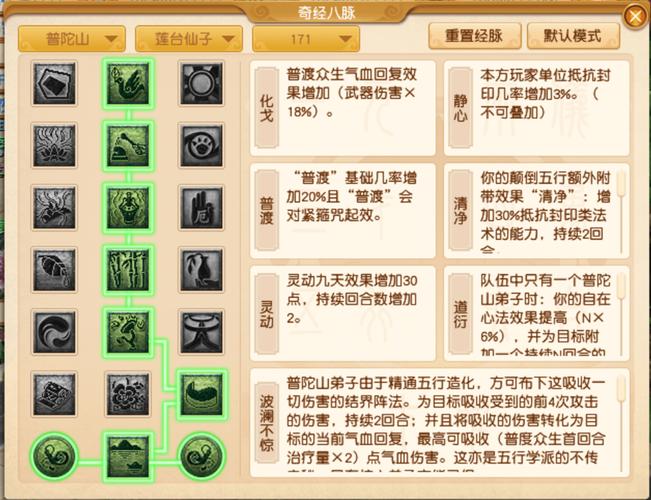 梦幻西游奇经八脉什么时候出的(梦幻2021奇经八脉)-第2张图片-文史 梦幻西游奇经八脉什么时候出的(梦幻2021奇经八脉)-第2张图片-文史