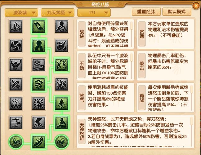 梦幻西游奇经八脉什么时候出的(梦幻2021奇经八脉)-第3张图片-文史 梦幻西游奇经八脉什么时候出的(梦幻2021奇经八脉)-第3张图片-文史