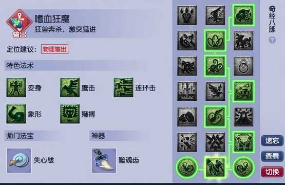 梦幻西游奇经八脉什么时候出的(梦幻2021奇经八脉)-第5张图片-文史 梦幻西游奇经八脉什么时候出的(梦幻2021奇经八脉)-第5张图片-文史