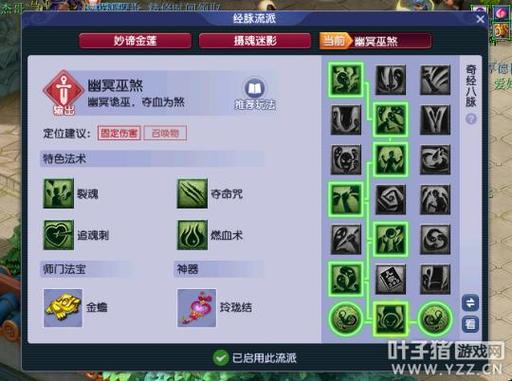 梦幻西游奇经八脉什么时候出的(梦幻2021奇经八脉)-第8张图片-文史 梦幻西游奇经八脉什么时候出的(梦幻2021奇经八脉)-第8张图片-文史