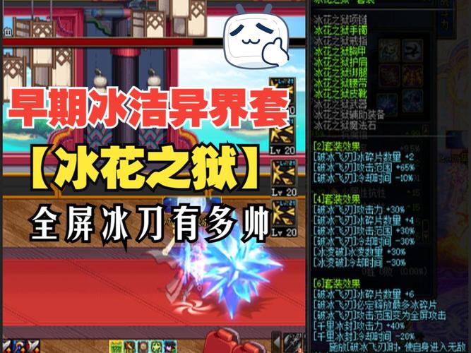 dnf冰结师用什么武器比较好（dnf冰结师需要属性攻击吗）-第1张图片-文史