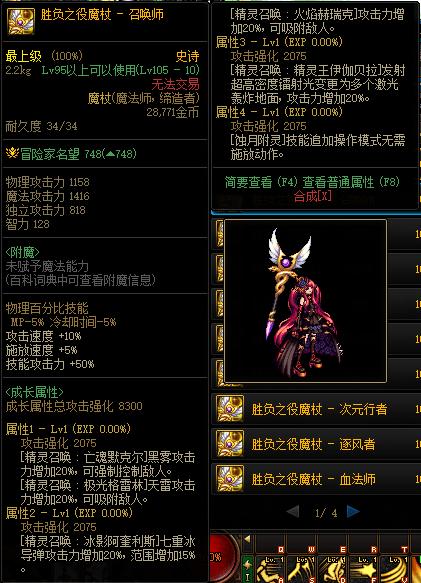 dnf冰结师用什么武器比较好（dnf冰结师需要属性攻击吗）-第3张图片-文史