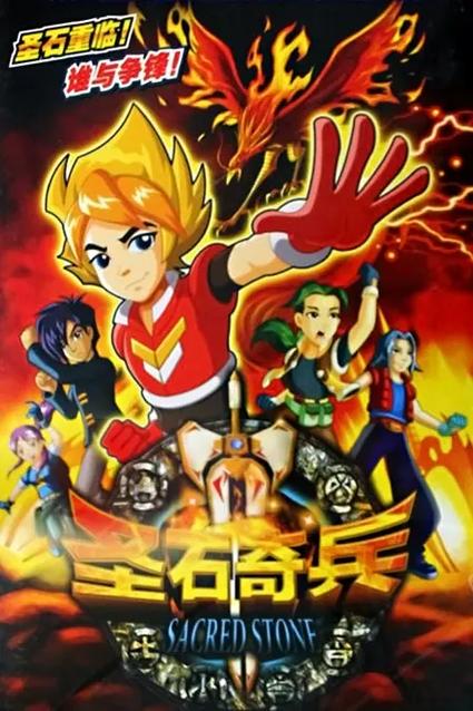 圣石奇兵烈焰凤凰技能,圣石奇兵24种爆丸图鉴-第3张图片-文史 圣石奇兵烈焰凤凰技能,圣石奇兵24种爆丸图鉴-第3张图片-文史