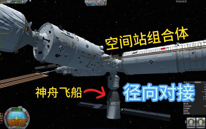 坎巴拉太空计划rcs是什么,坎巴拉太空计划ro是什么-第6张图片-文史