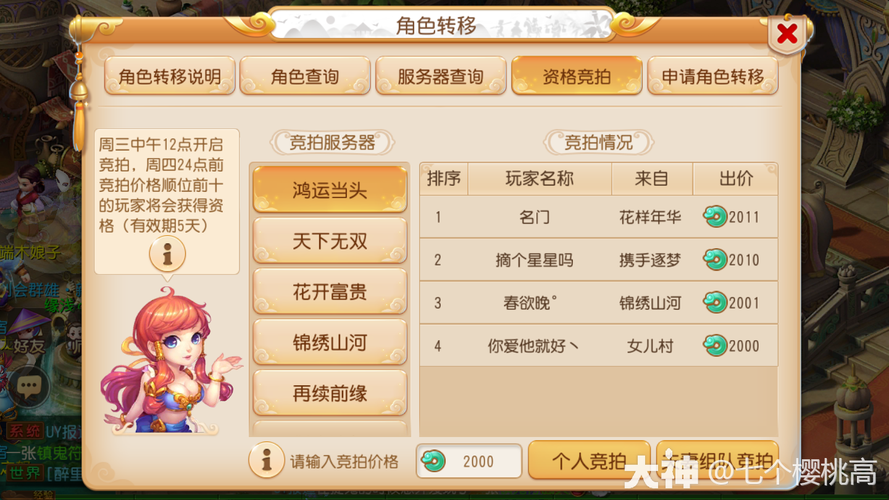 梦幻西游转服流程(梦幻西游转服需要什么条件)-第1张图片-文史 梦幻西游转服流程(梦幻西游转服需要什么条件)-第1张图片-文史