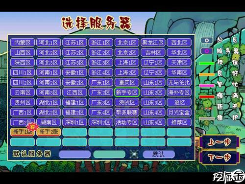 梦幻西游转服流程(梦幻西游转服需要什么条件)-第4张图片-文史 梦幻西游转服流程(梦幻西游转服需要什么条件)-第4张图片-文史