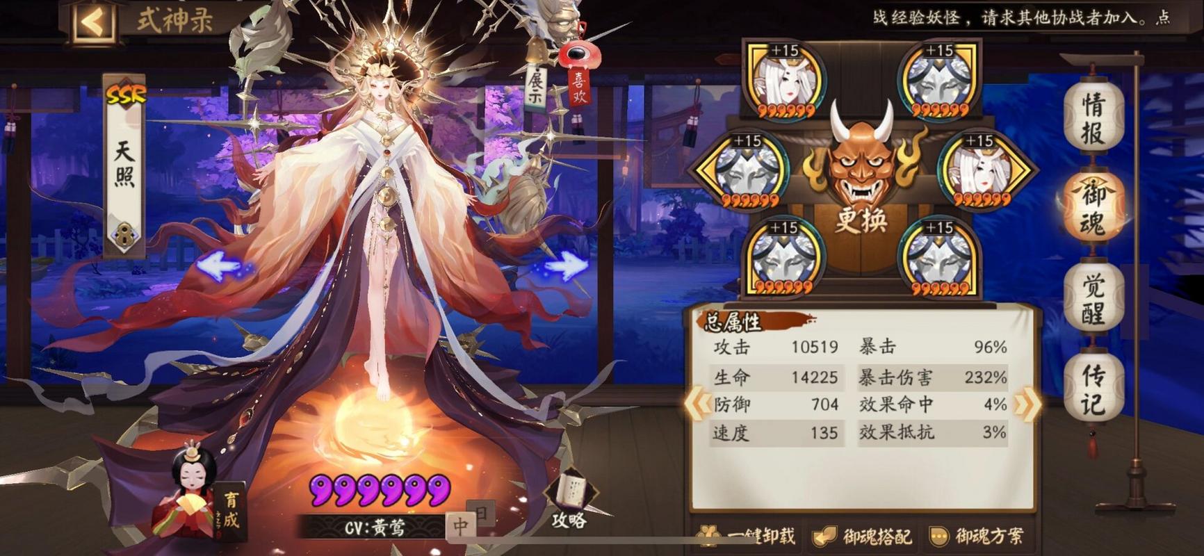 阴阳师七恶神是哪七个,阴阳师七大恶人-第3张图片-文史 阴阳师七恶神是哪七个,阴阳师七大恶人-第3张图片-文史