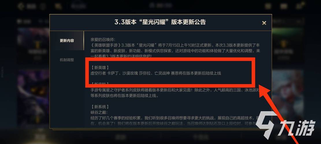 英雄联盟手游什么时候出新英雄,英雄联盟手游什么时候出新英雄2023-第5张图片-文史 英雄联盟手游什么时候出新英雄,英雄联盟手游什么时候出新英雄2023-第5张图片-文史