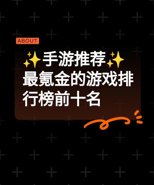前十烧钱游戏排名榜,前十烧钱手游戏排名榜-第7张图片-文史 前十烧钱游戏排名榜,前十烧钱手游戏排名榜-第7张图片-文史