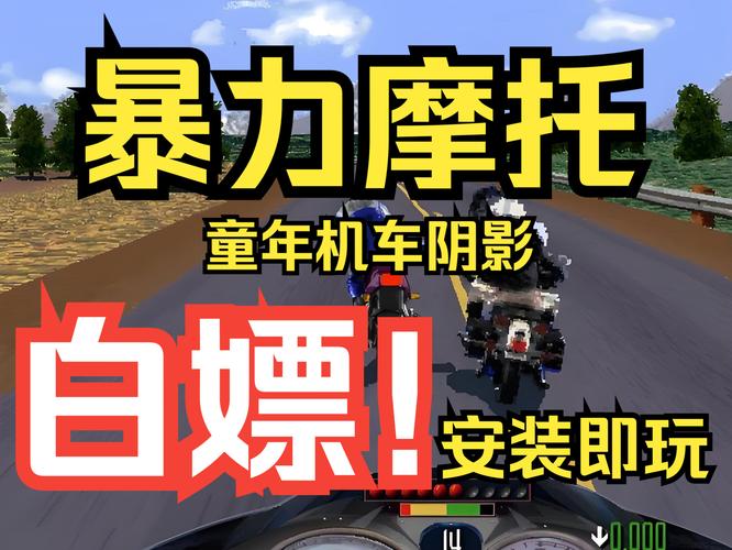 暴力摩托怎么改无限钱,暴力摩托2002怎么改无限钱-第6张图片-文史 暴力摩托怎么改无限钱,暴力摩托2002怎么改无限钱-第6张图片-文史