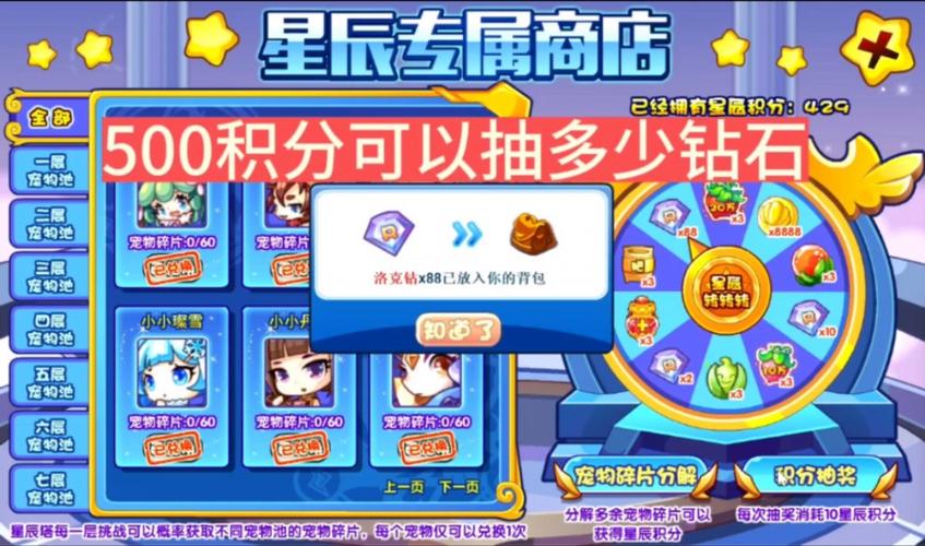 洛克王国洛克钻多少钱一个,洛克王国洛克钻2021-第1张图片-文史 洛克王国洛克钻多少钱一个,洛克王国洛克钻2021-第1张图片-文史