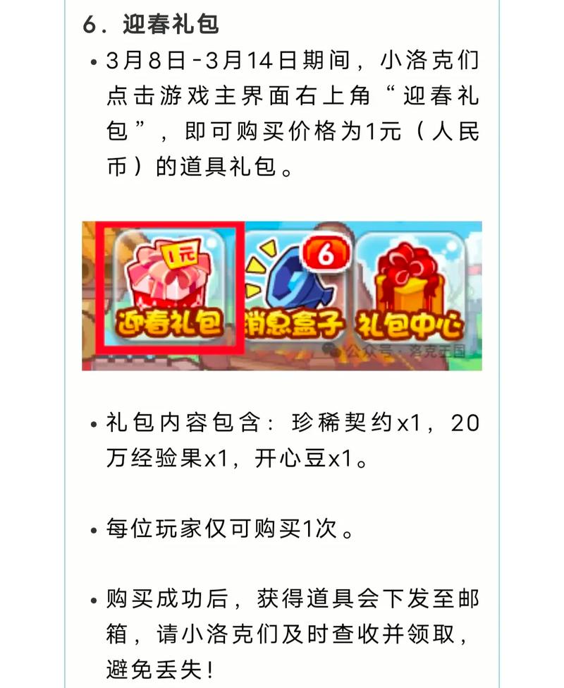 洛克王国洛克钻多少钱一个,洛克王国洛克钻2021-第5张图片-文史 洛克王国洛克钻多少钱一个,洛克王国洛克钻2021-第5张图片-文史