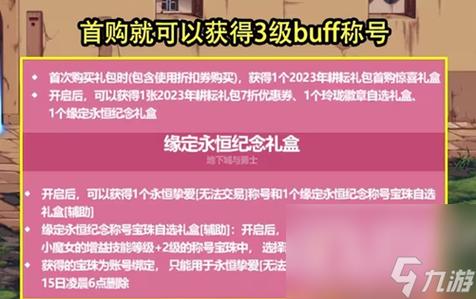 dnf五一礼包有宠物装备吗,dnf五一礼包有宠物装备吗贴吧-第4张图片-文史 dnf五一礼包有宠物装备吗,dnf五一礼包有宠物装备吗贴吧-第4张图片-文史
