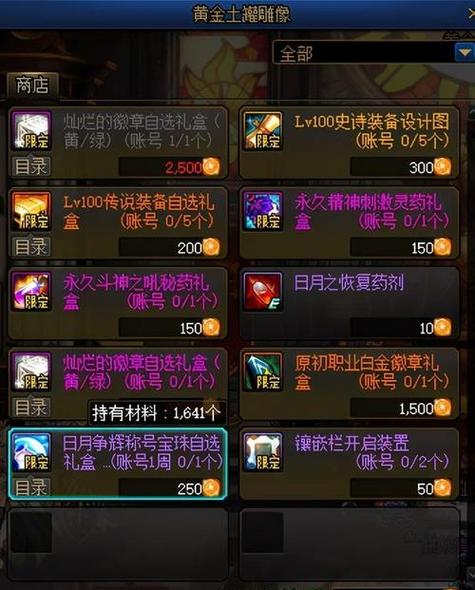 dnf五一礼包有宠物装备吗,dnf五一礼包有宠物装备吗贴吧-第5张图片-文史 dnf五一礼包有宠物装备吗,dnf五一礼包有宠物装备吗贴吧-第5张图片-文史