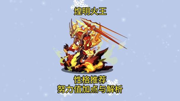 洛克王国火王怎么进化(洛克王国火王进化图)-第2张图片-文史 洛克王国火王怎么进化(洛克王国火王进化图)-第2张图片-文史